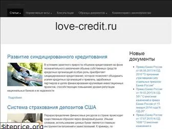 love-credit.ru