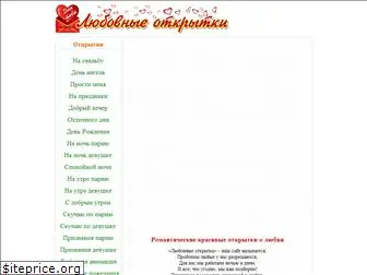 love-image.ru thumbnail