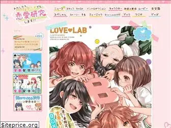 love-lab.tv