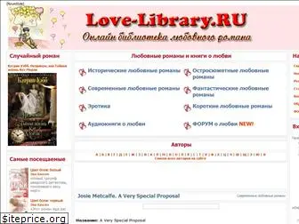 love-library.ru