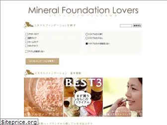 love-mineral.jp