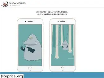 love-moomin.jp