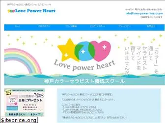 love-power-heart.com