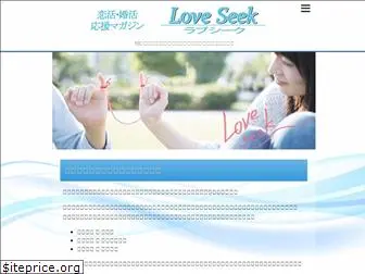 love-seek.net