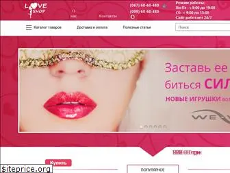 love-shop.com.ua