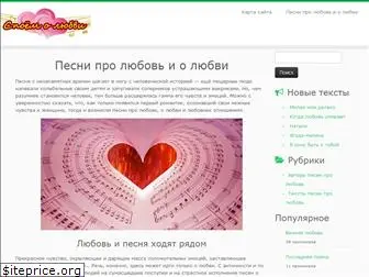 love-songs.ru