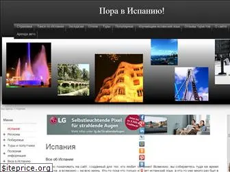 love-spain.ru