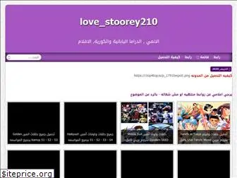 love-stoorey210.net