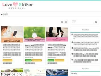 love-striker.com