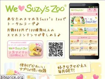 love-suzyszoo.jp