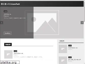 love-technology.jp