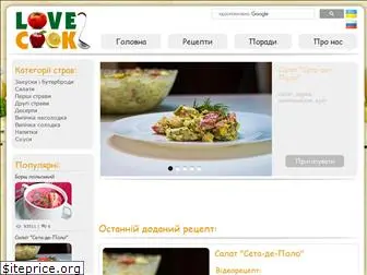 love2cook.com.ua