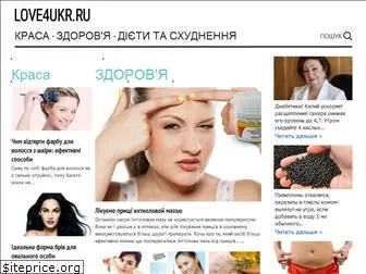 love4ukr.ru