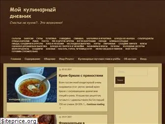 loveandcook.net.ua