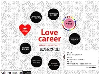 lovecareer.co.jp