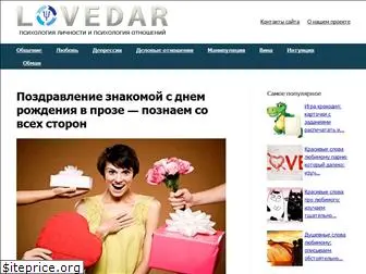 lovedar.ru