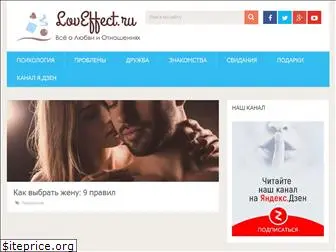 loveffect.ru