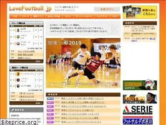 lovefootball.jp