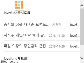 lovefund369.kr