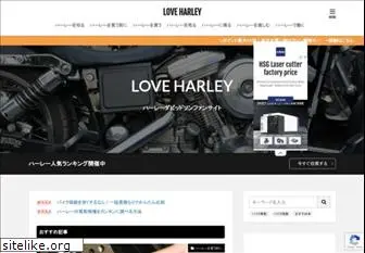 loveharley.net