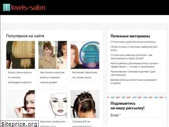 loveis-salon.ru