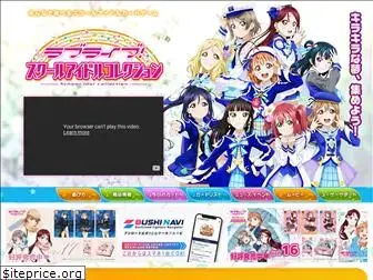 lovelive-sic.com