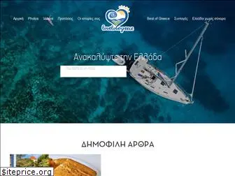 lovelovegreece.com