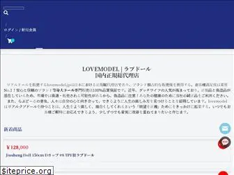 lovemodel.jp