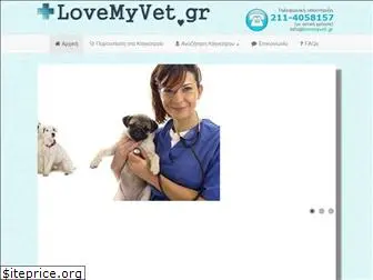 lovemyvet.gr