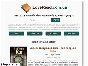 loveread.com.ua