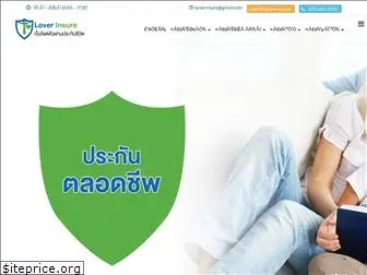 loverinsure.com