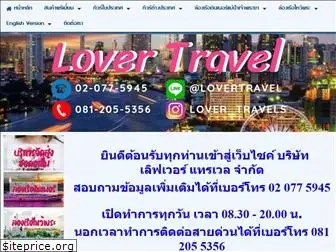 lovertravels.com