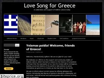 lovesongforgreece.com