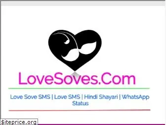 lovesoves.com