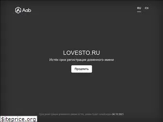 lovesto.ru