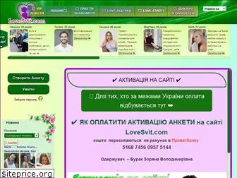 lovesvit.com