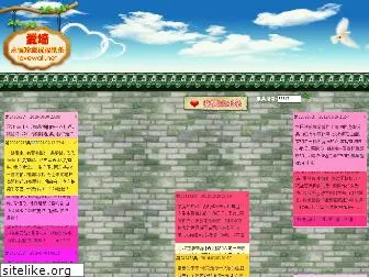 lovewall.net