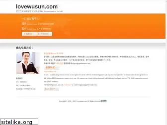 lovewusun.com