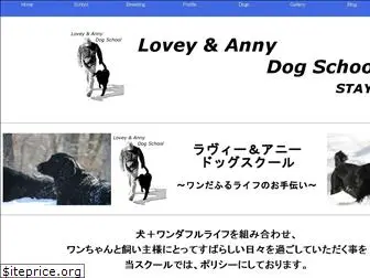 lovey-anny.com