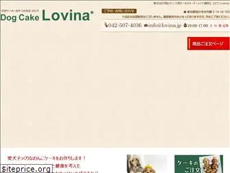 lovina.jp