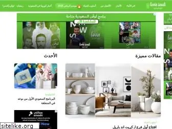 lovinsaudi.com