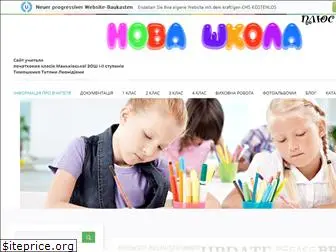 low-school.ucoz.net