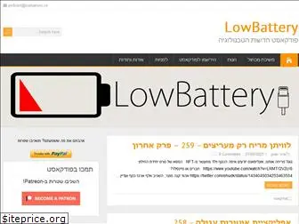 lowbattery.co