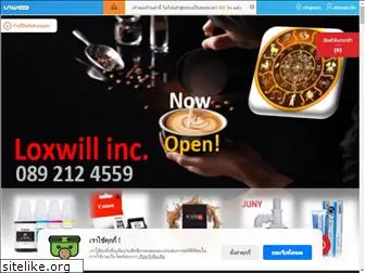 loxwill.com