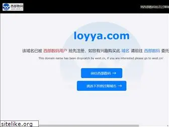 loyya.com