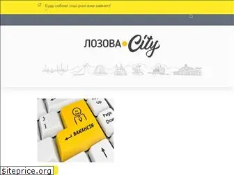 lozova.city