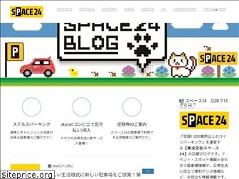 lp.space24.co.jp
