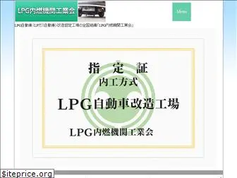 lpg.gr.jp