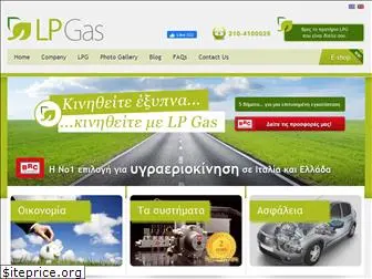 lpgas.gr