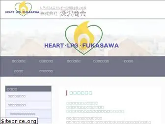 lpgfukasawa.jp